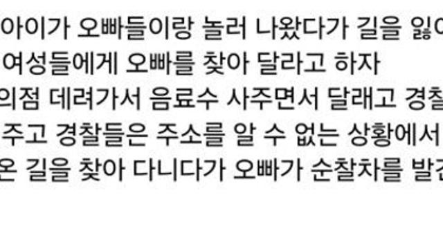 오빠를 잃어버렸어요…부둥켜 안은 삼남매