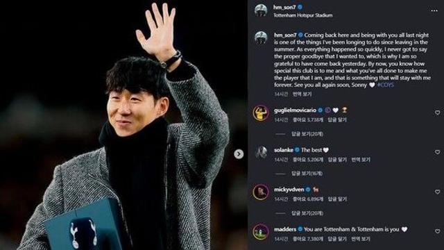 '전설' 손흥민, 토트넘 팬들과 웃으며 안녕…