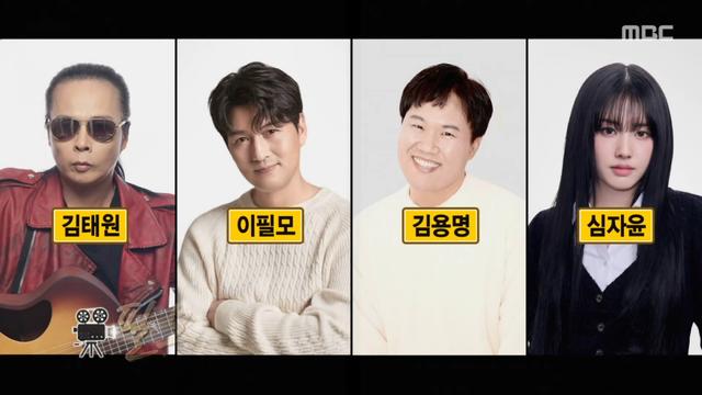 라디오스타 다음주 출연진 목록