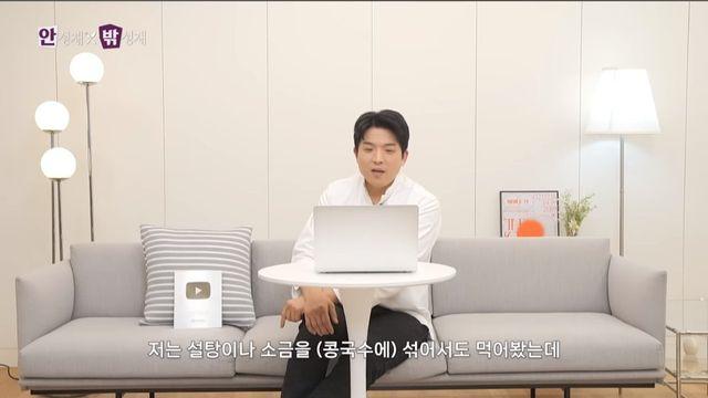 안성재 : 콩국수에 설탕 넣었다가 후회했었다 