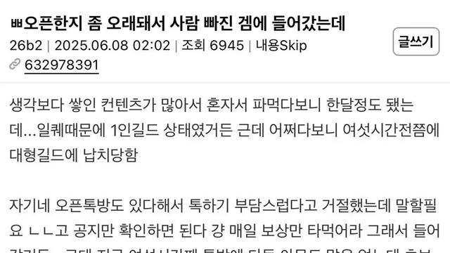 오픈한 지 좀 오래돼서 사람 빠진 겜에 들어갔는데..