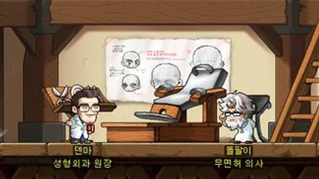 [순정남] 출장 오는 메딕이모, 게임 속 '돌팔이' TOP 5