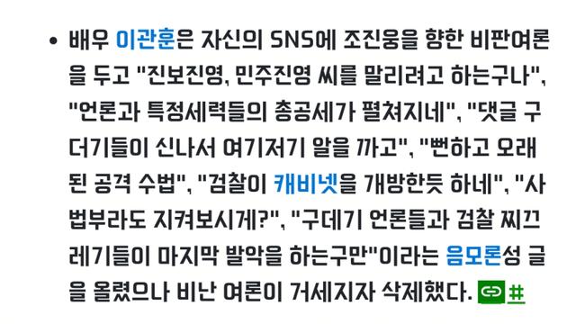 조진웅을 쉴드친사람