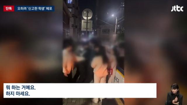 '너 담배 피웠지?'…신고한 학생을 '헤드록' 제압해 체포