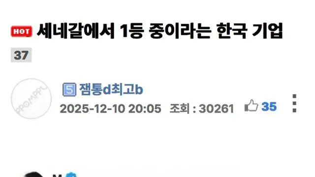 세네갈에서 국위선양중이라는 한국 기업