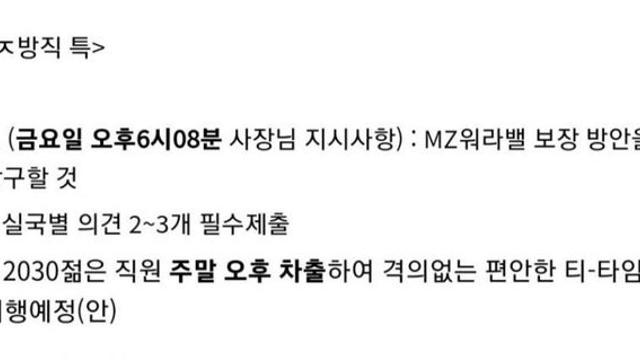 사장님 지시사항