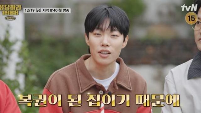 류준열 나왔네, 혜리→박보검 보는 맛 ‘재밌네’ (응팔 10주년)