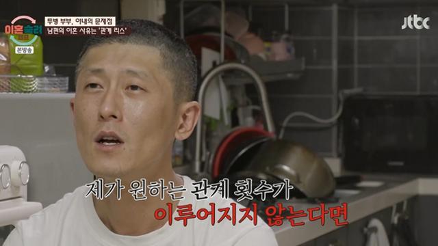 [TVis] 아내 유방암 3기인데…‘투병부부’ 남편 “부부관계 주 1회 아니면 이혼” (이숙캠)