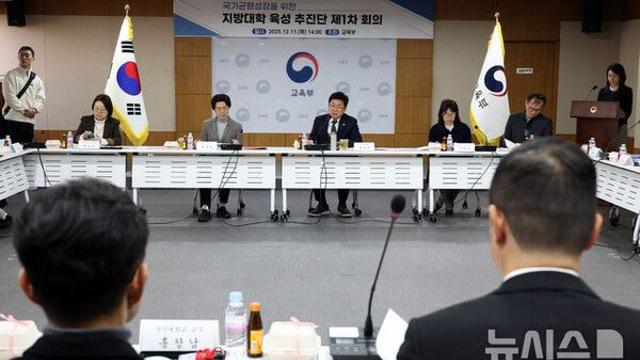교육부, 지방대 육성 추진단 출범…