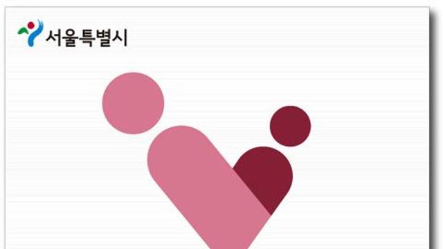 아이사랑홈' 30개 아파트 인증…최대 500만원 인센티브도