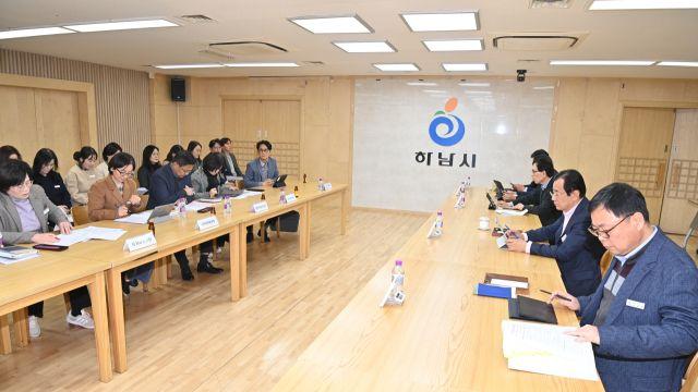 하남시 내년 성과 중심의 사업 시동…릴레이 업무계획 보고회 완료