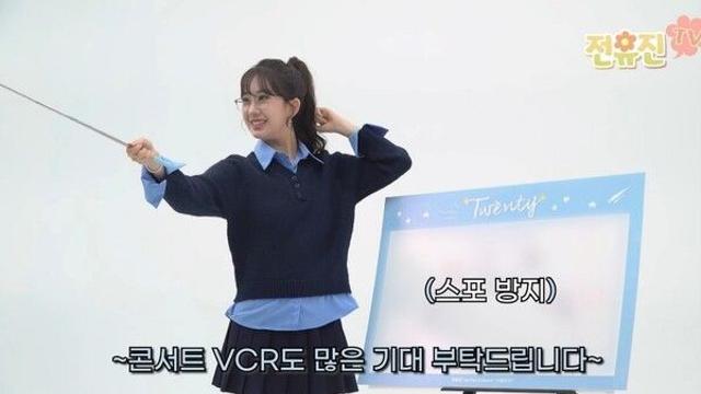 전유진, 첫 팬콘 비하인드…20살 청춘이 무대에 피어났다