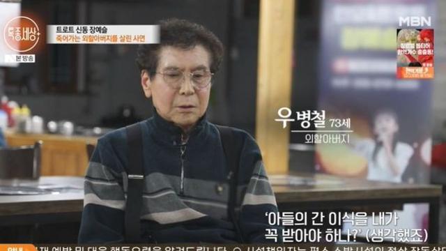 ‘트로트 신동’ 장예슬, 조부 살렸다…”간암 탓 살아갈 마음 없었는데” (‘특종세상’)