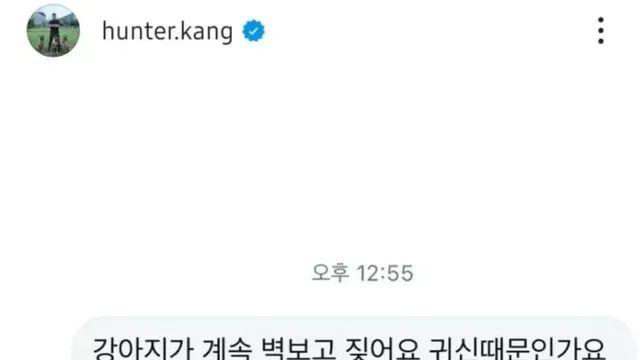 소름돋는 강형욱 인스타,,