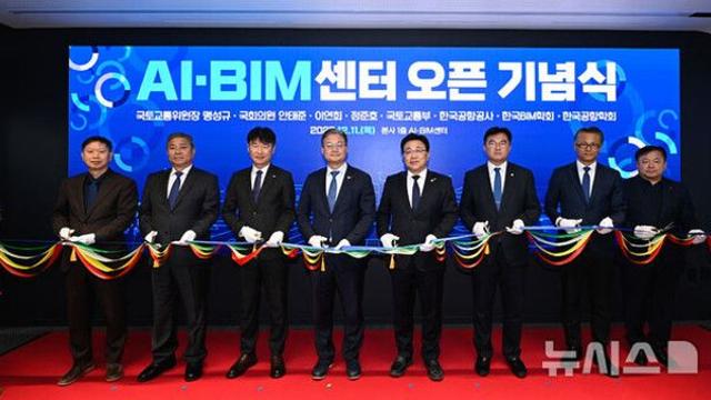 한국공항공사 AI·BIM 센터 개소…'공항 혁신운영' 본격화