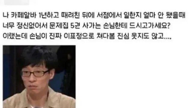 카페 알바 후 직업병.,,