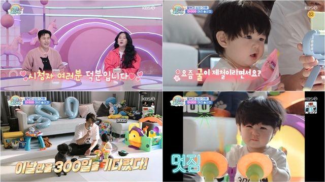 심형탁子 하루, 벌써 300일…귀엽고 예쁘고 사랑스러워(슈돌)