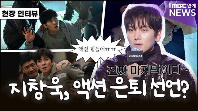 '조각도시' 지창욱 