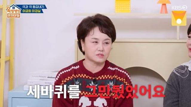 이경실, '세바퀴' 하차 이유 밝혔다 