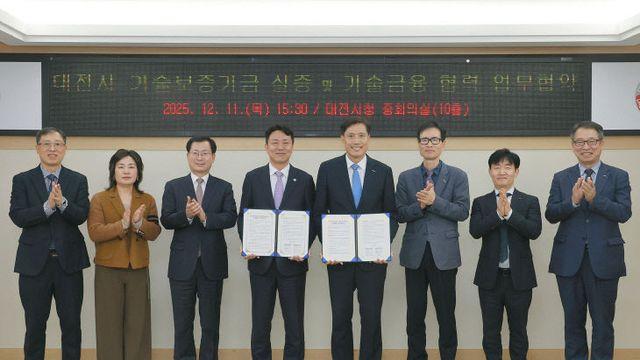 대전시-기술보증기금 중소.벤처기업 성장 도약 돕는다