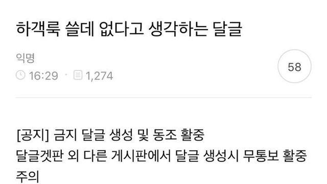 하객룩 쓸데없다고 생각하는 글