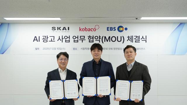 SKAI인텔리전스, 코바코·EBS와 손잡고 AI 광고 생태계 확장 나선다