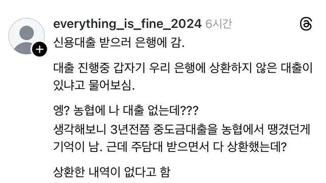 은행에 대출받으러 갔다가 거절당한 썰,,