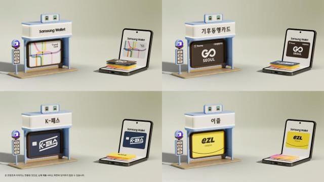 삼성전자, 삼성 월렛에 '기후동행카드' 탑재… 갤 워치도 사용 가능
