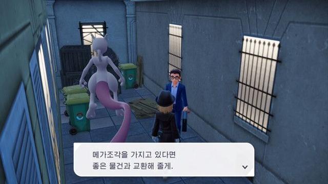 ‘포켓몬 레전드 Z-A’ DLC, 신규 메가조각 소모처 ‘기술머신’ 교환