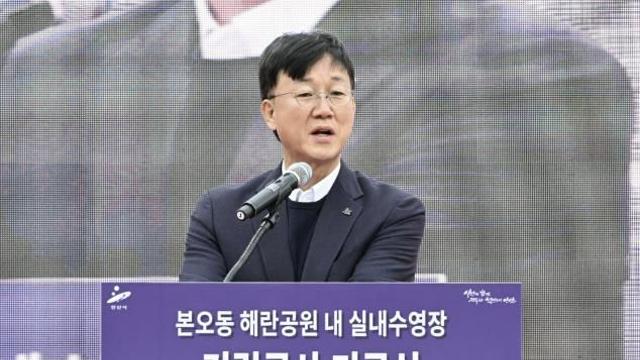 안산시, 본오동 해란공원 내 실내 수영장 건립 기공식 개최