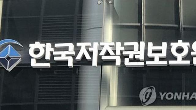 저작권보호원, 해외 피해구제 지원 강화…예산 2배로