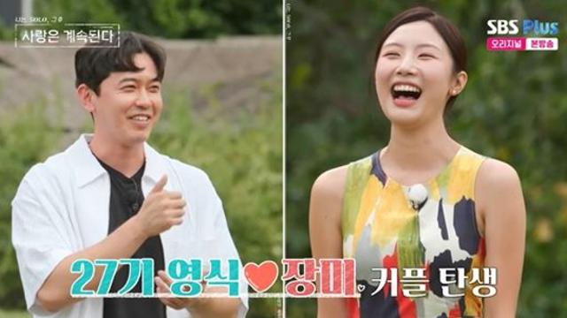 영철♥튤립·영식♥장미, 커플 됐다…