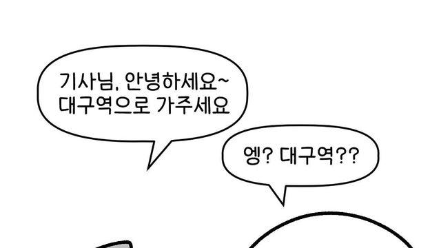 택시 탈 때 이해 안되는 것