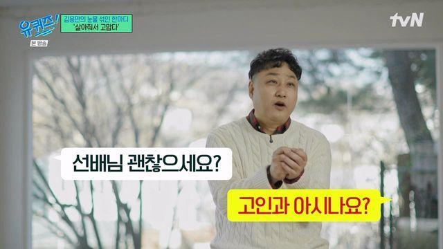 김수용이 의식을 되찾은 후 안부 문자에 남긴 답장