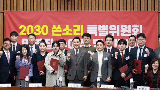 국힘, '2030 레드팀' 출범…장동혁 