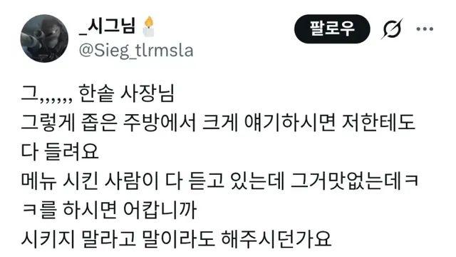 “이거 맛없는데 시키셨네”,,