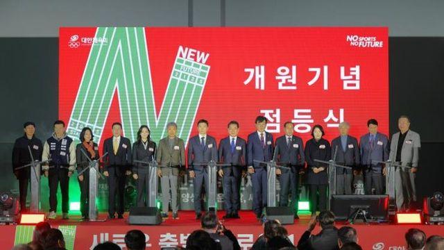 대한민국 체육인재개발원, 11일 장흥군서 공식 개원