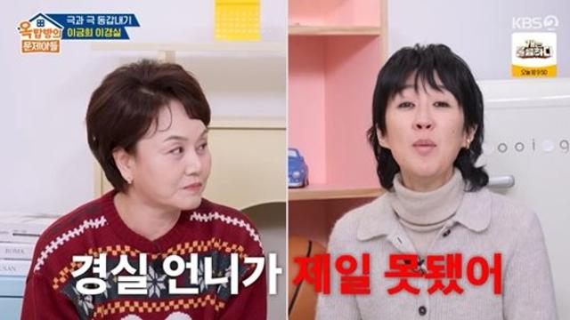 이경실, 홍진경에 '이혼' 돌직구 날렸다…