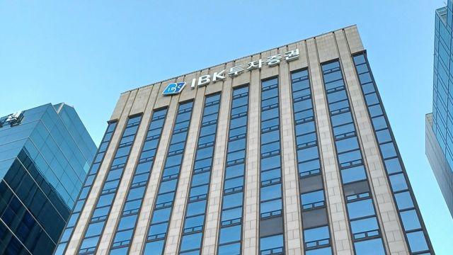 IBK투자증권 