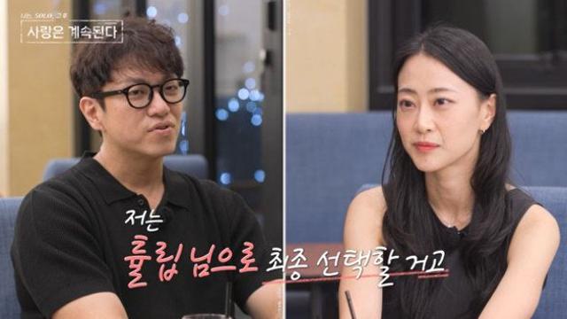 18기 영철·27기 영식, ‘나솔사계’ 뒤집었다…최종 2커플 탄생