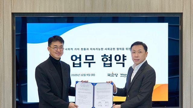 위메이드, 국순당과 자립준비청년 지원하는 MOU 체결