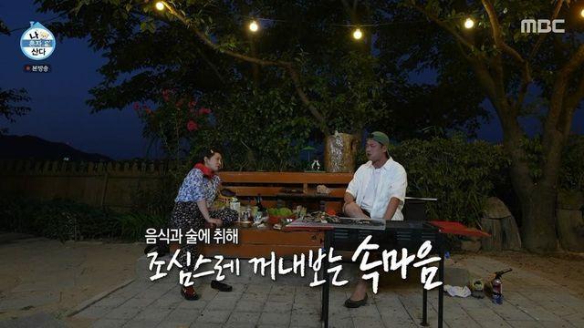 전현무한테 전화하는 박나래