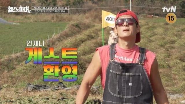 '헬스파머' 이준·박해진·김재중·윤시윤·박준형, 화려한 게스트 라인업 예고