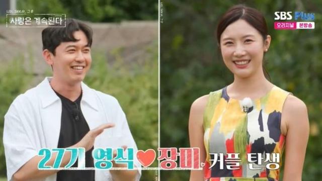 24기 영수 무리수 속…장미♥27기 영식·튤립♥18기 영철 최종 커플 (‘나솔사계’) [종합]