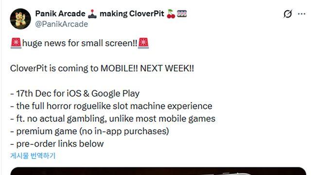 가짜 앱까지 나온 인기작 '클로버핏' 진짜 모바일판 발표