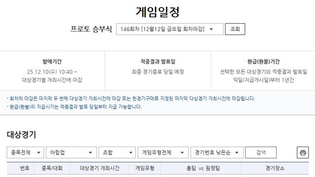 ‘중동의 강호, 모로코·사우디 출격’… 아랍컵 8강전 빅매치 대상 프로토 승부식 146회차, 게임마감 임박