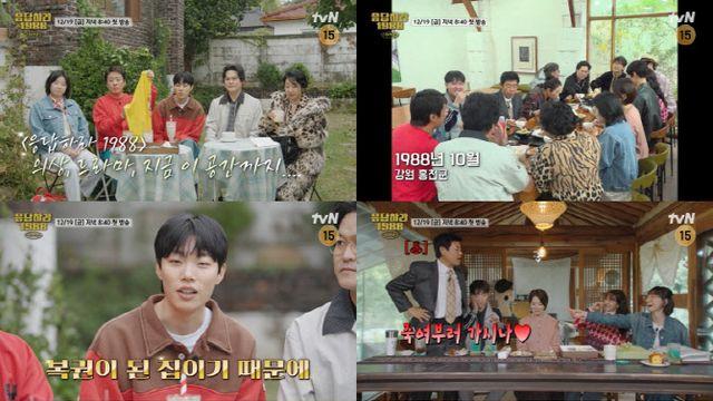 류준열·박보검·혜리까지…'응답하라 1988 10주년' 온다