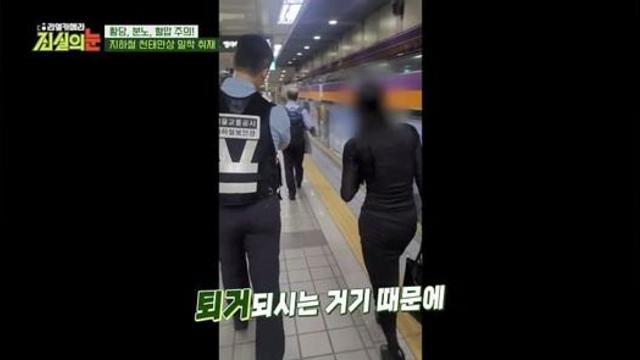 지하철 캐시워크녀 근황