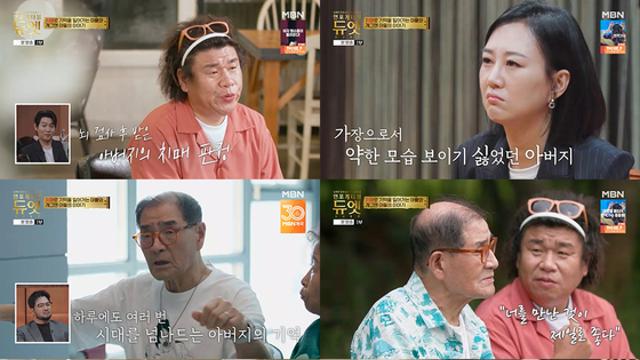 ‘언포게터블 듀엣’ 최초 부자 등장! 오정태-85세 치매 아버지 회춘을 부르는 기적의 무대!