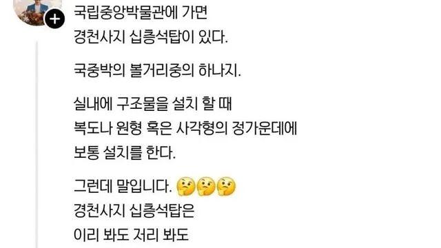 국립중앙박물관 로비의 비밀
